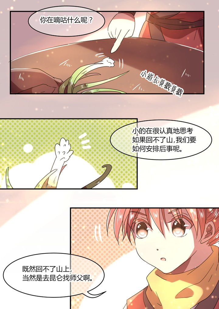 第26章：