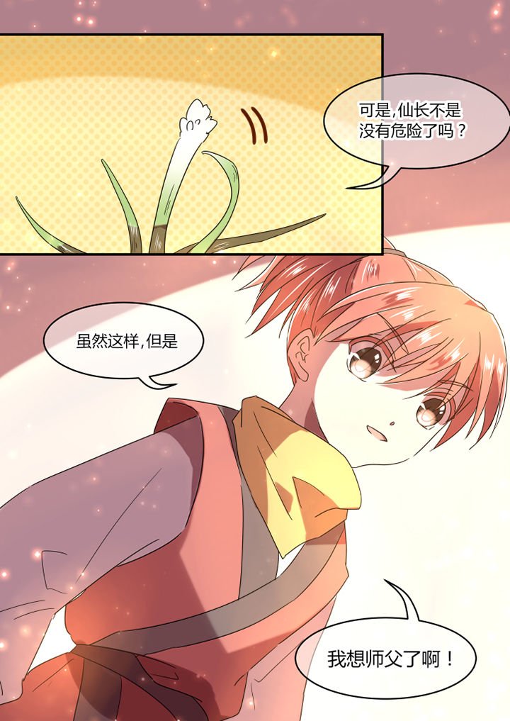 第26章：
