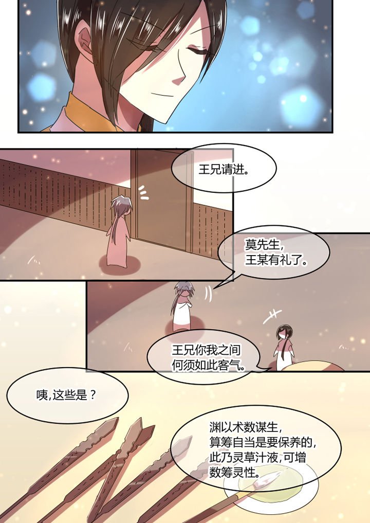 第29章：