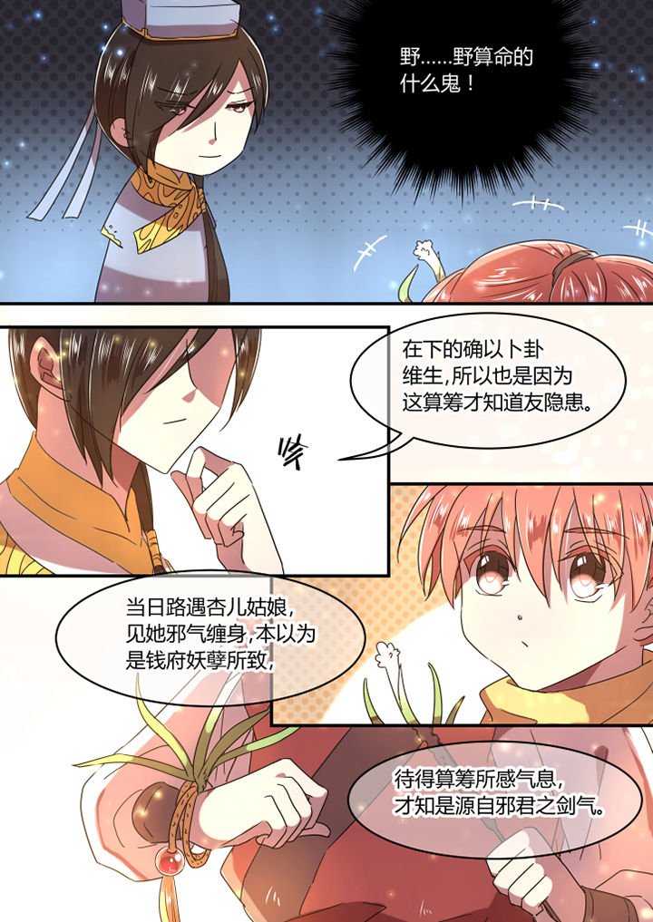 第29章：