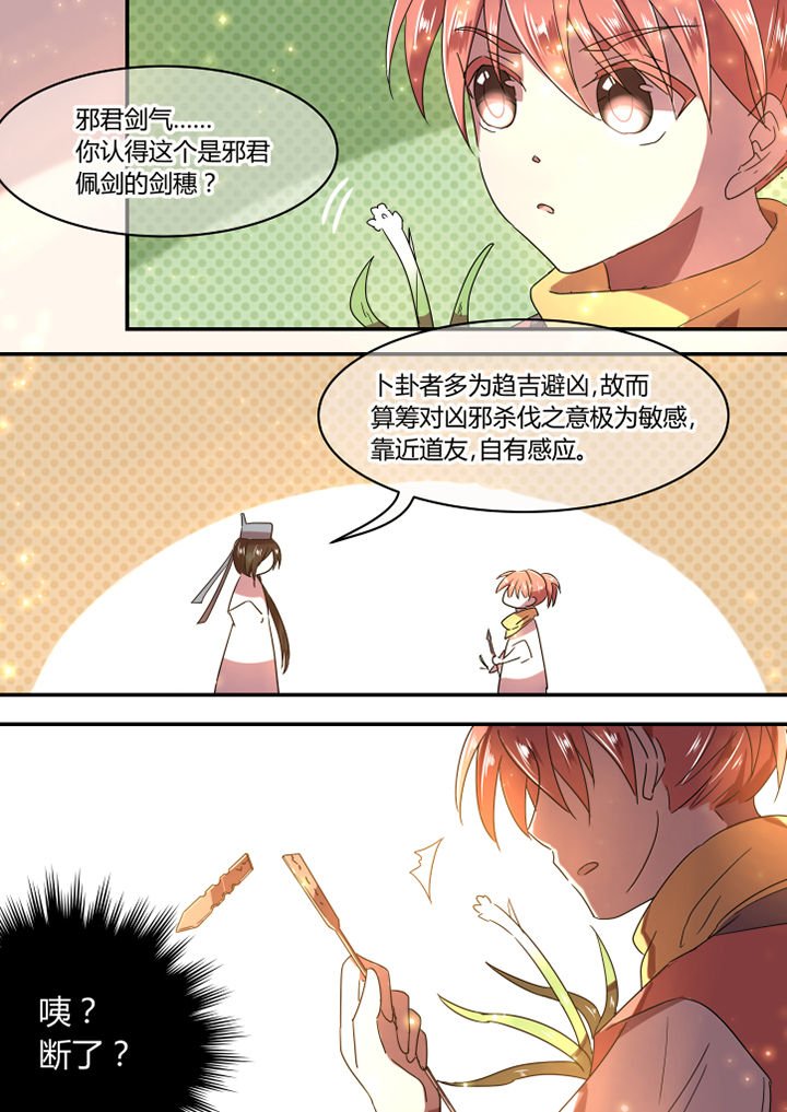 第29章：