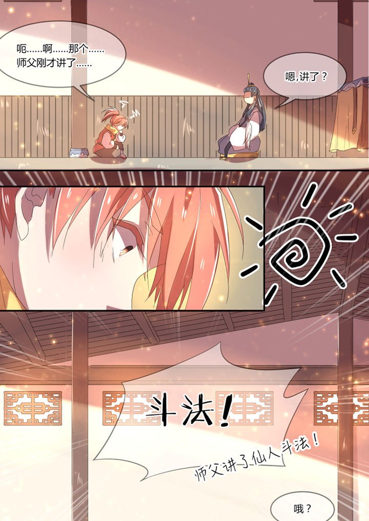 第3章：