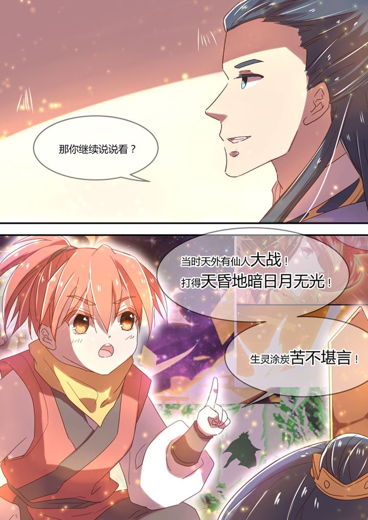 第3章：