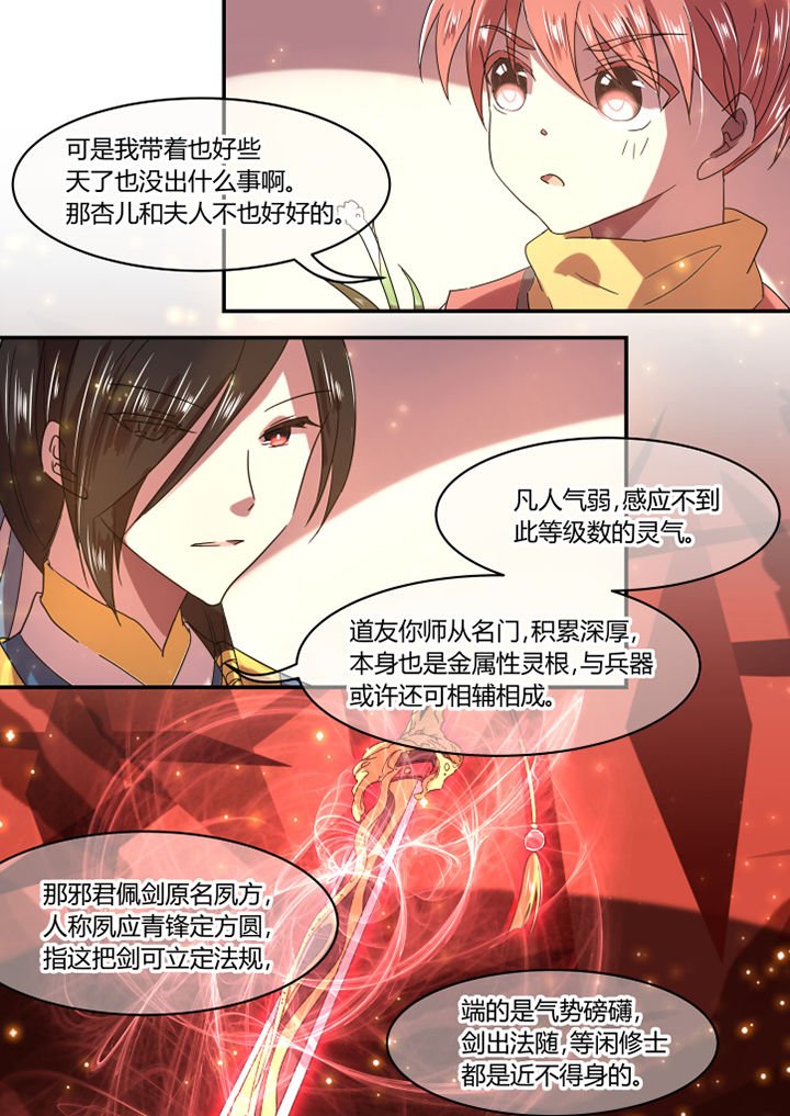 第30章：