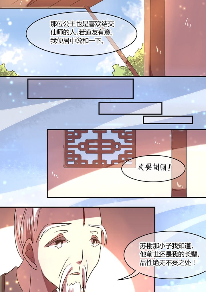 第30章：