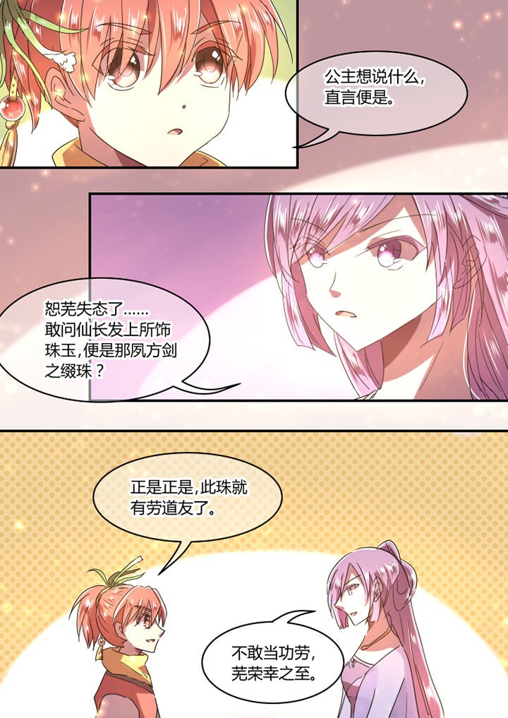 第31章：
