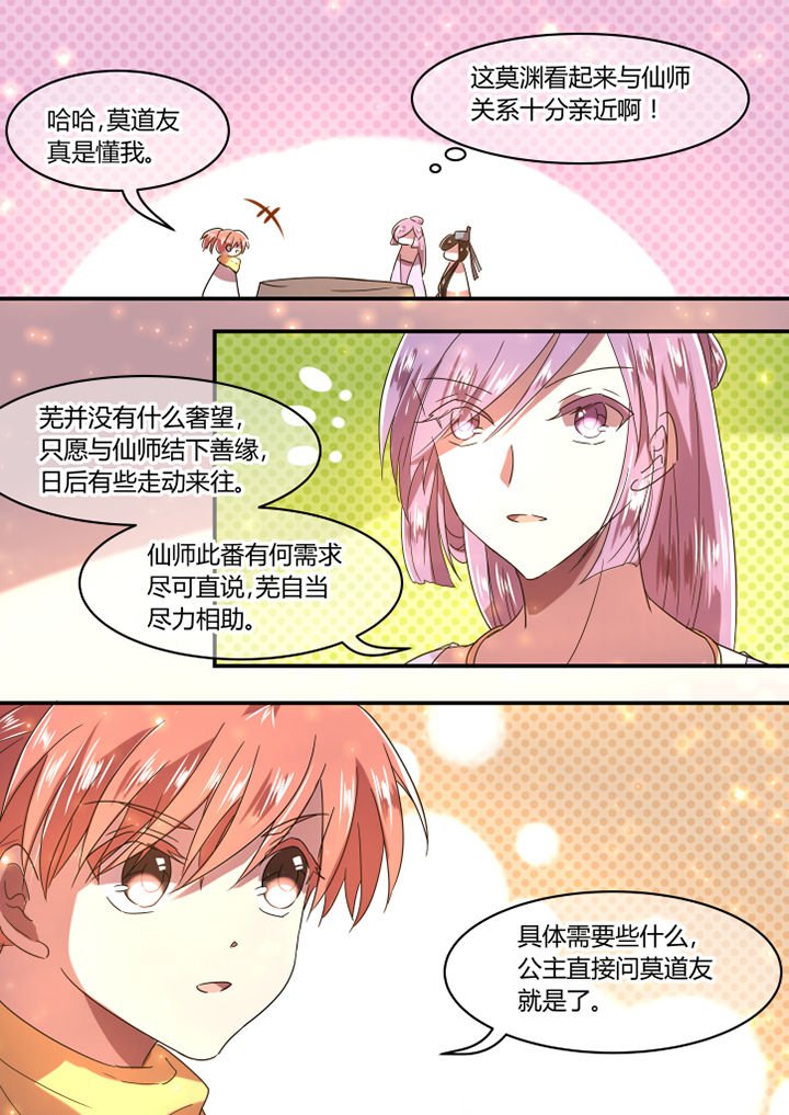 第31章：