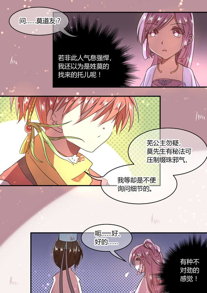 第31章：