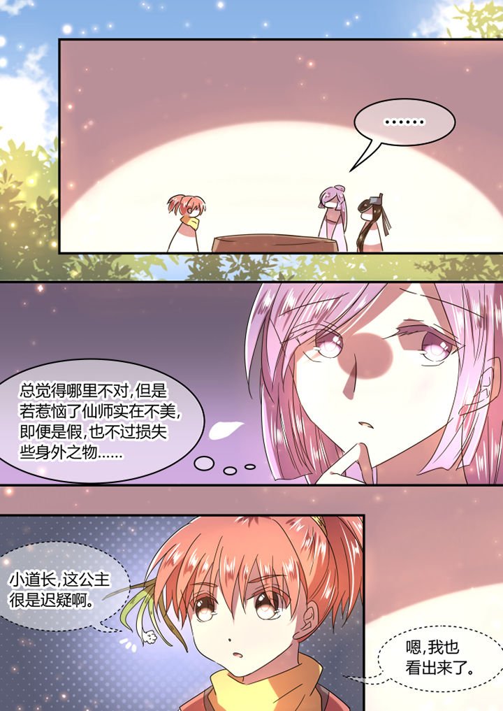 第32章：