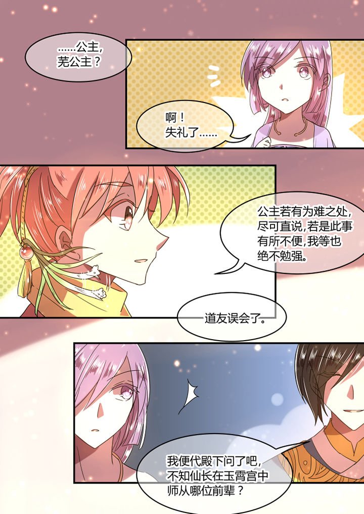 第32章：