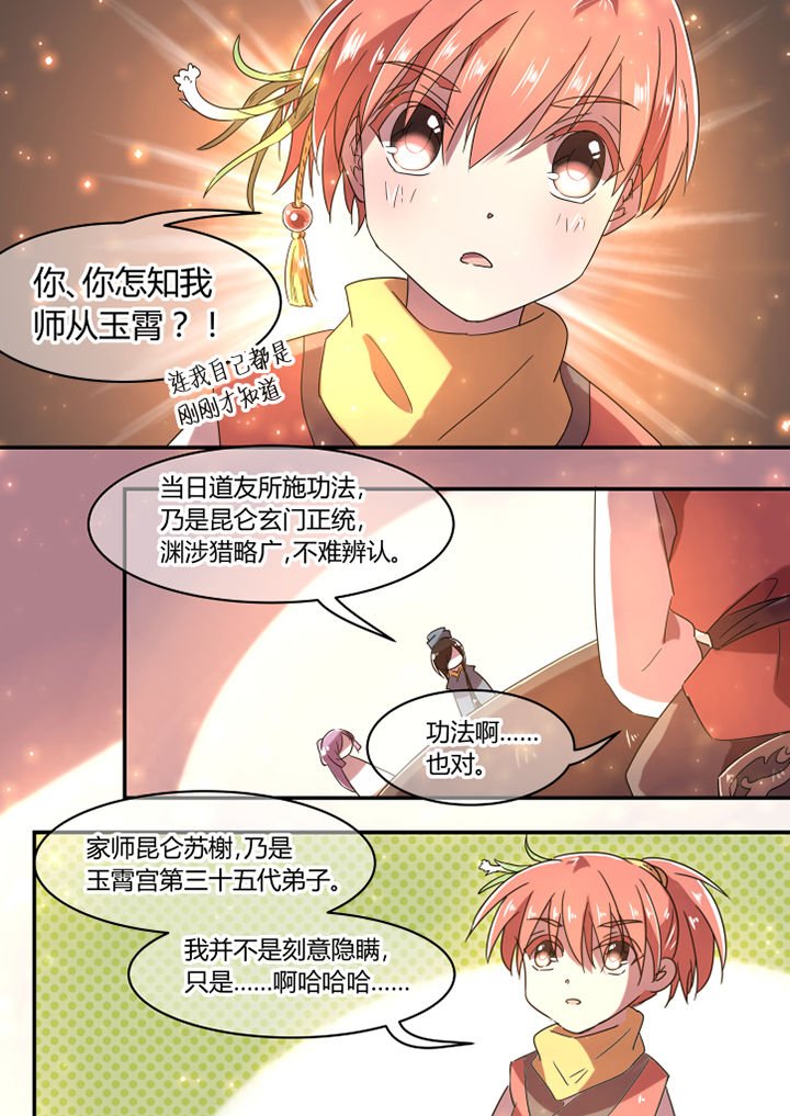 第32章：