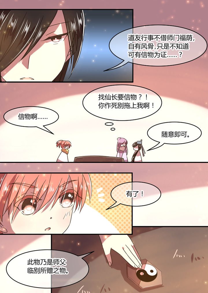 第32章：