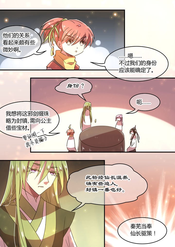 第32章：