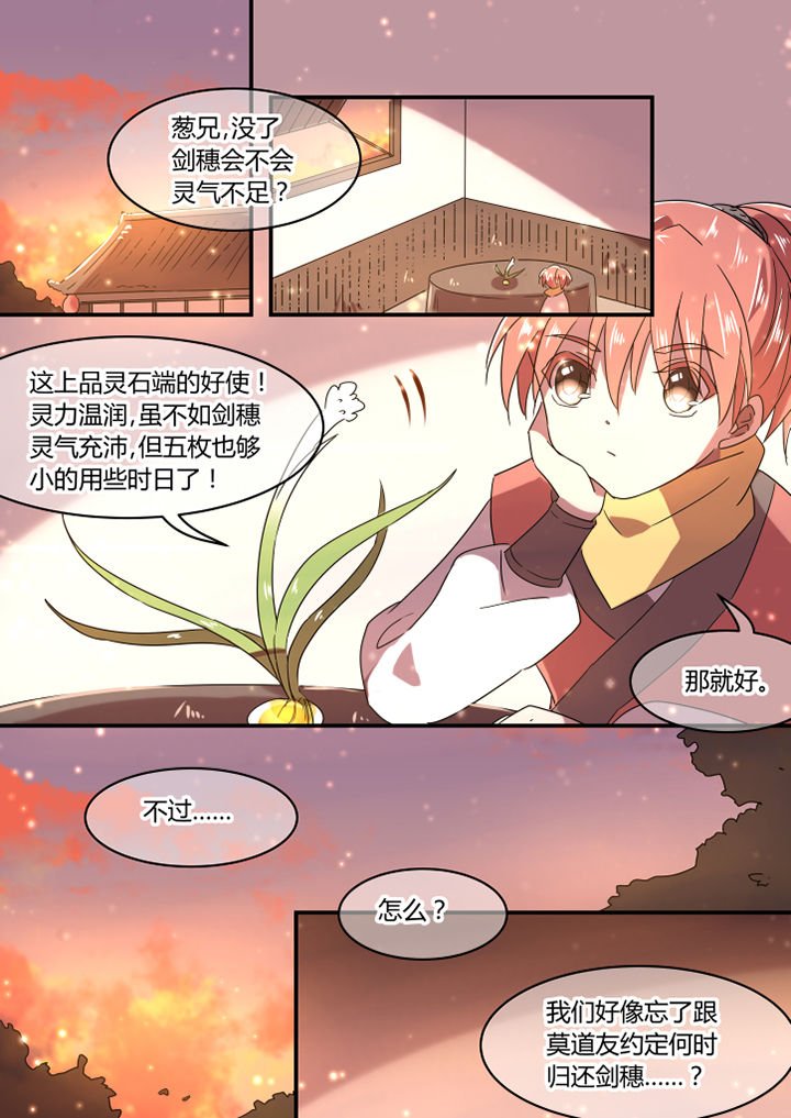 第33章：
