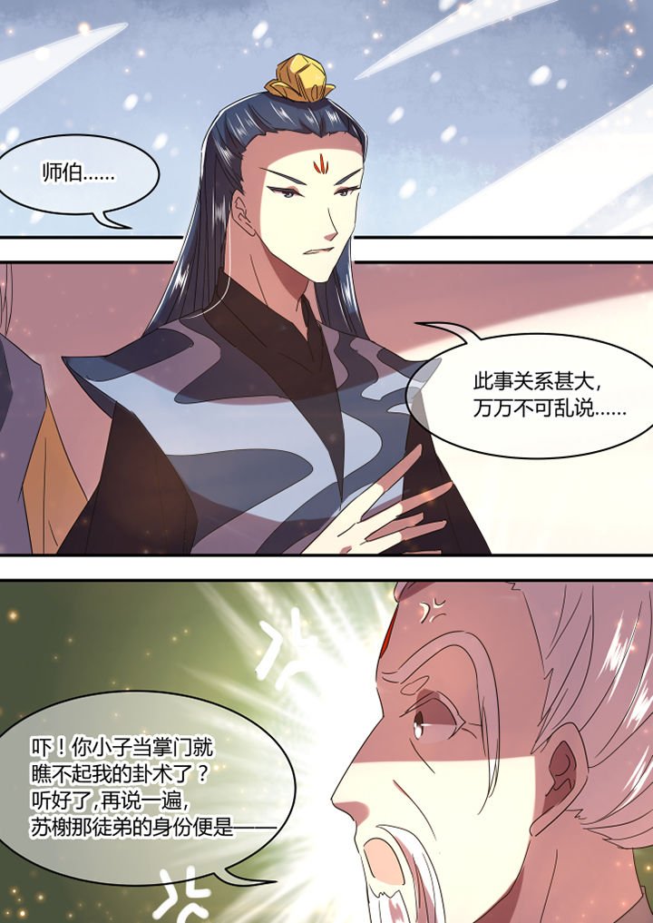 第36章：
