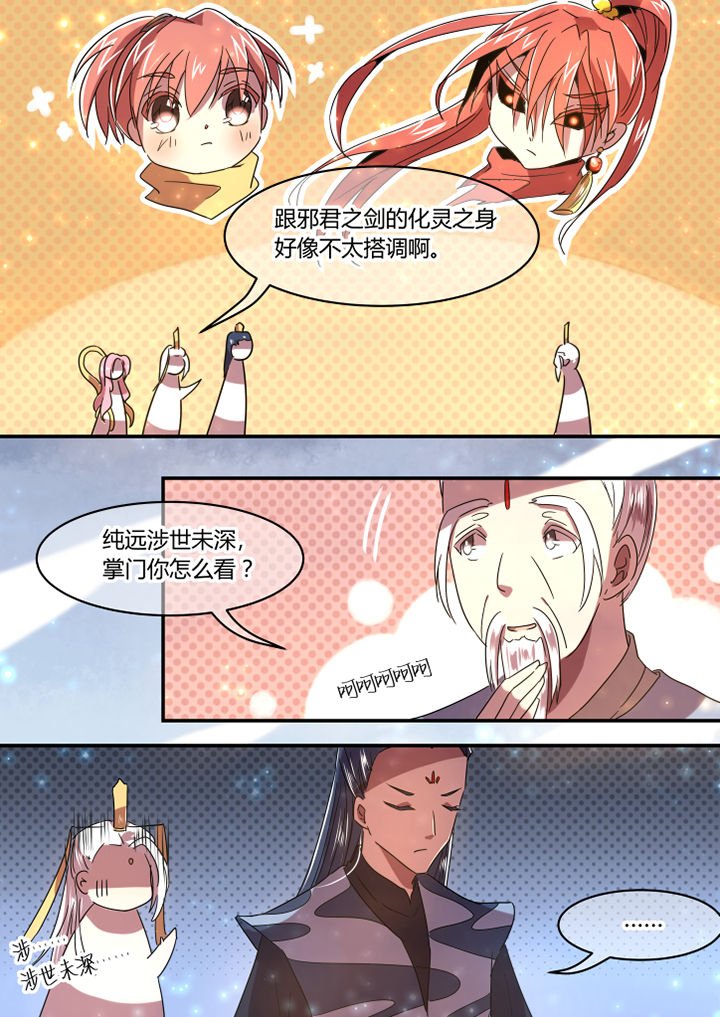 第36章：