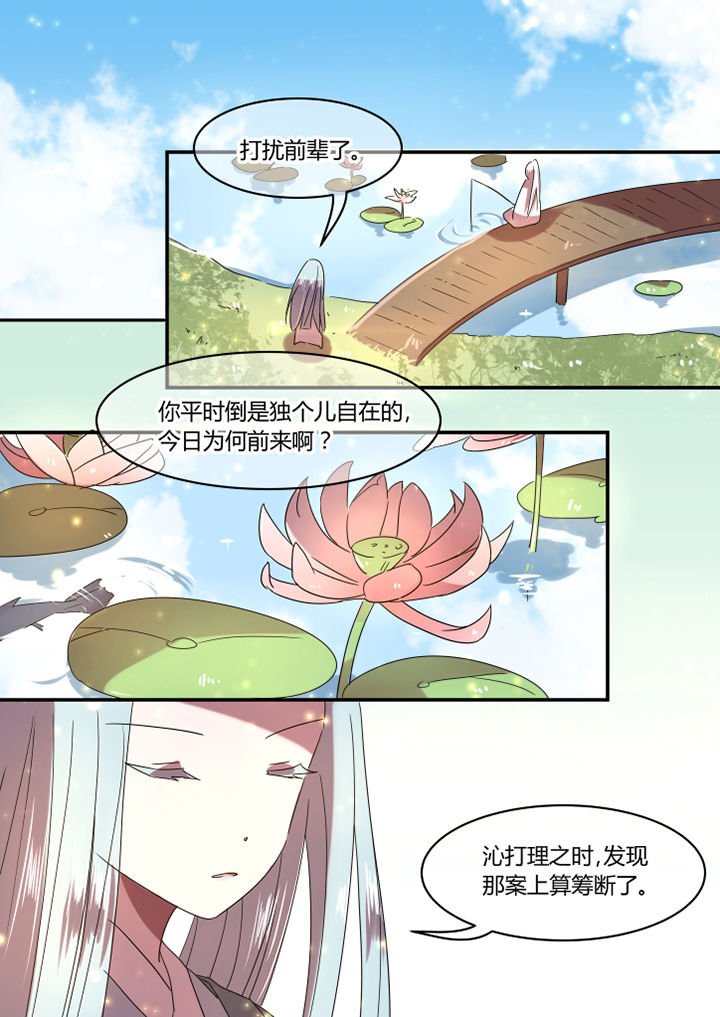 第38章：
