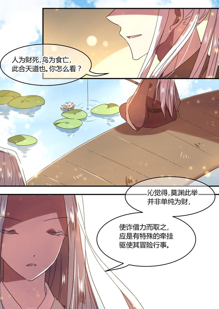 第38章：