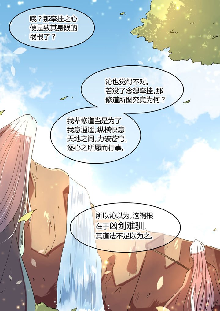 第38章：