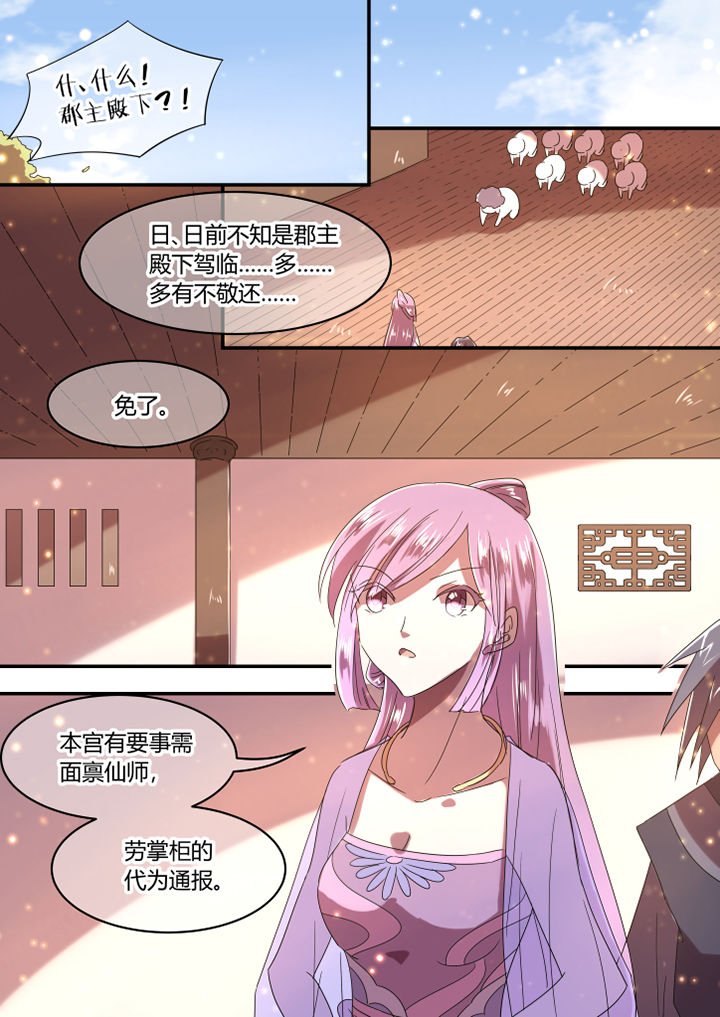 第38章：