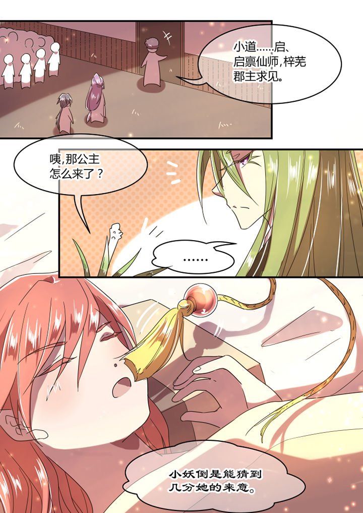 第39章：
