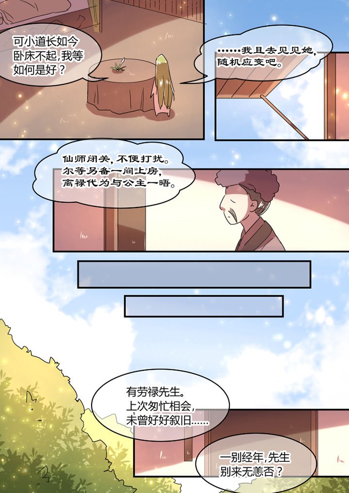 第39章：