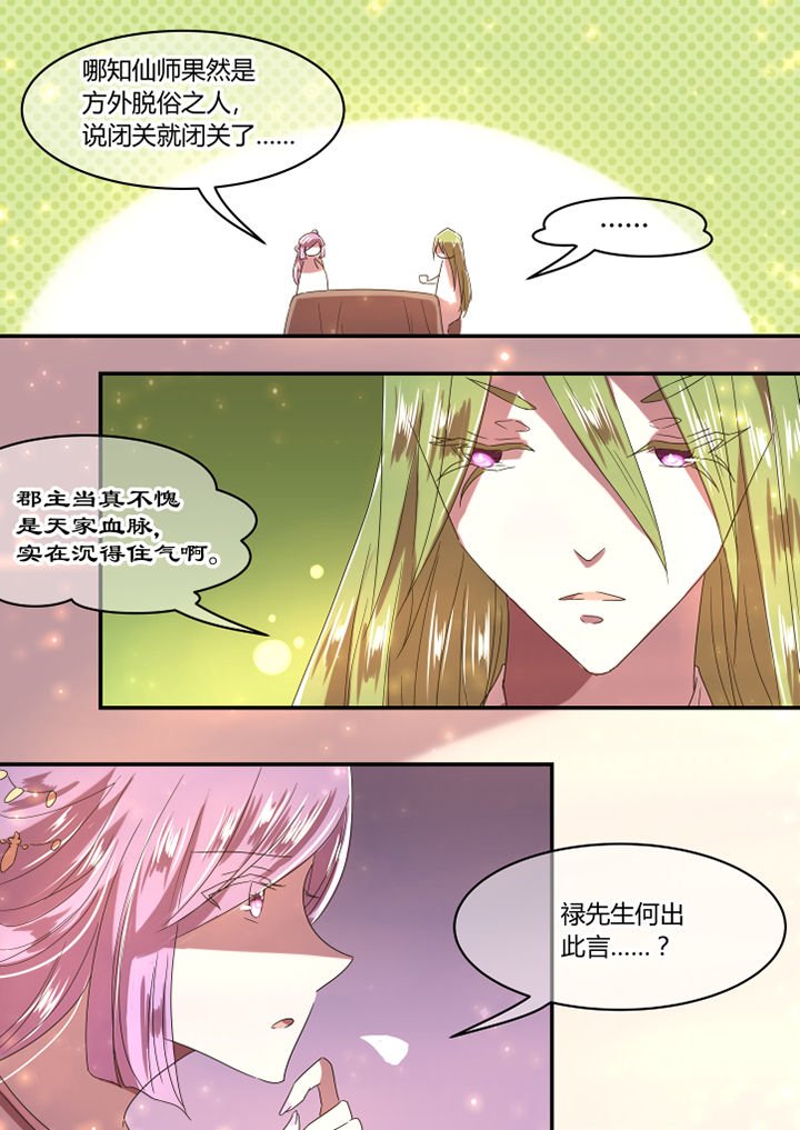 第39章：
