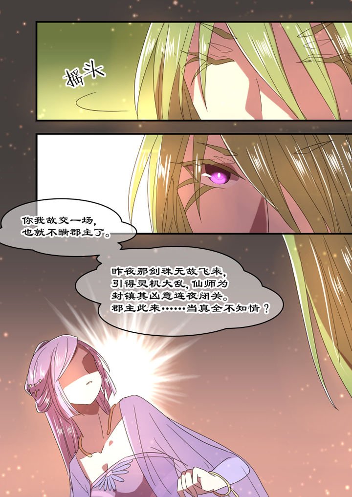 第39章：