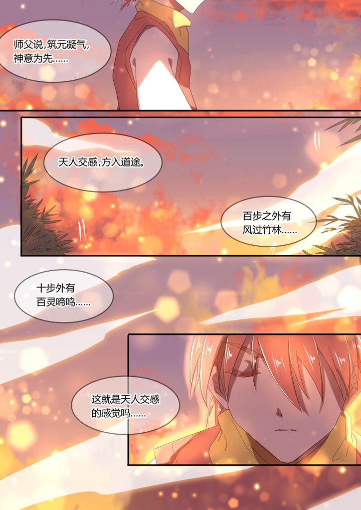 第4章：