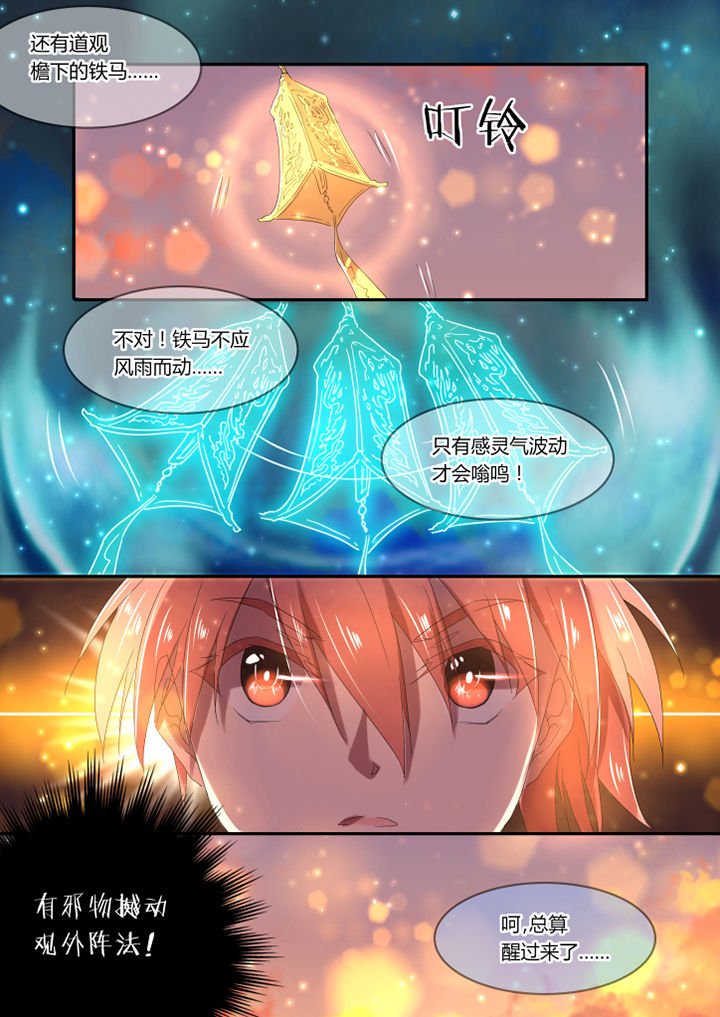 第4章：