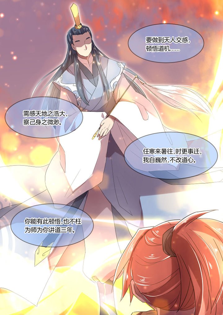 第4章：