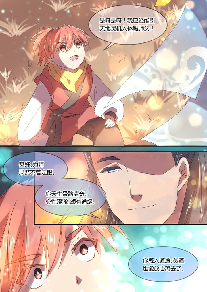 第4章：