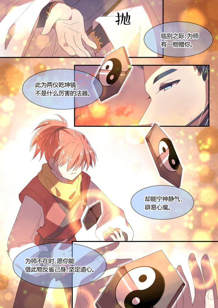 第4章：