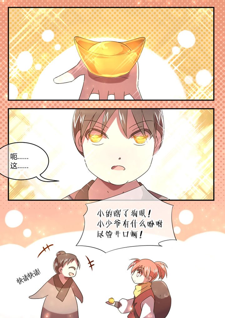第44章：