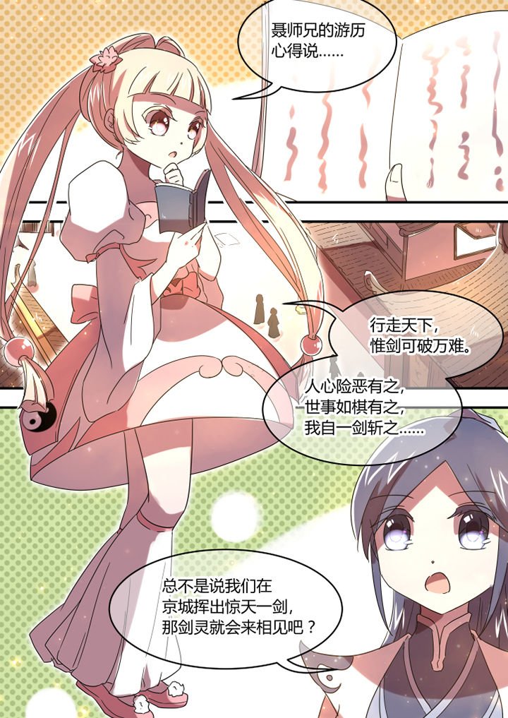 第44章：