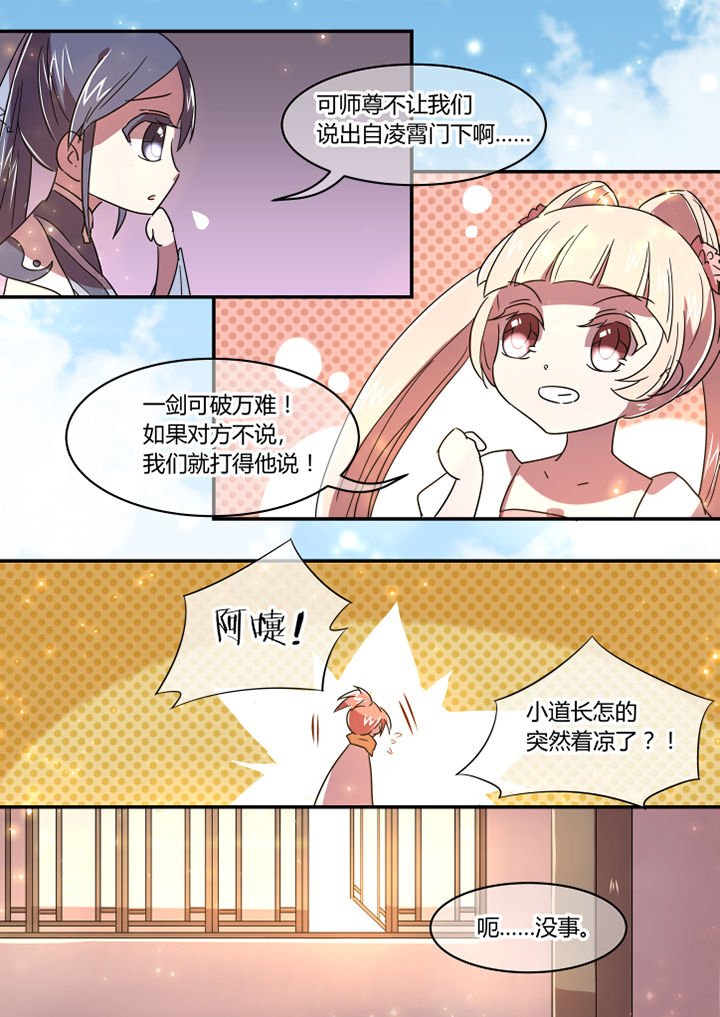 第44章：