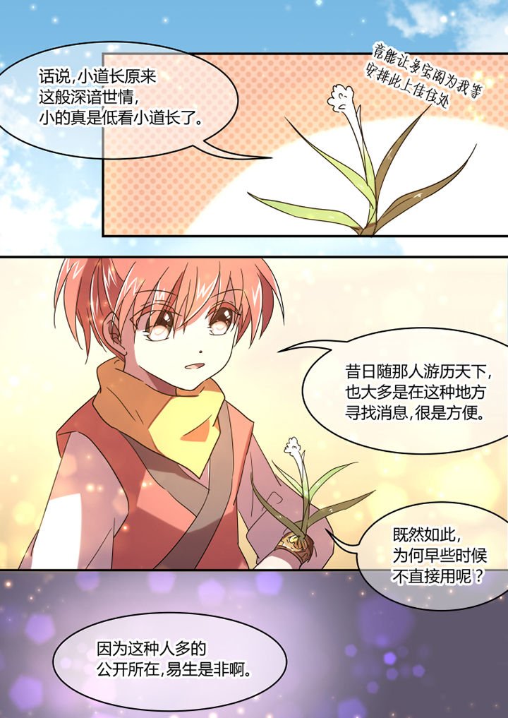 第44章：