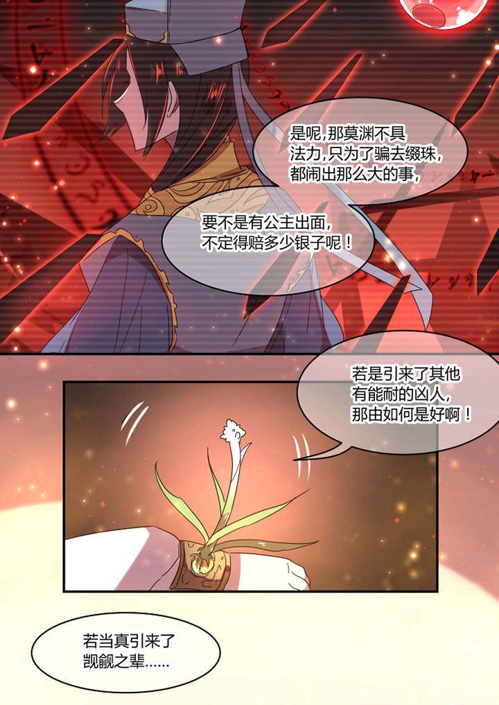 第44章：