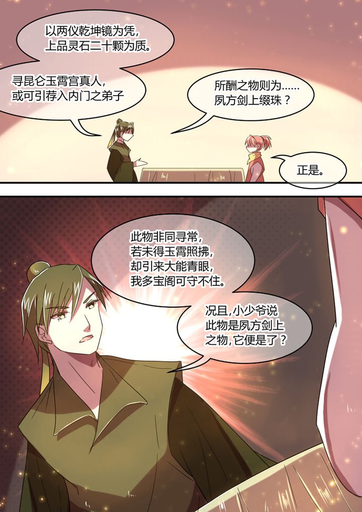 第45章：