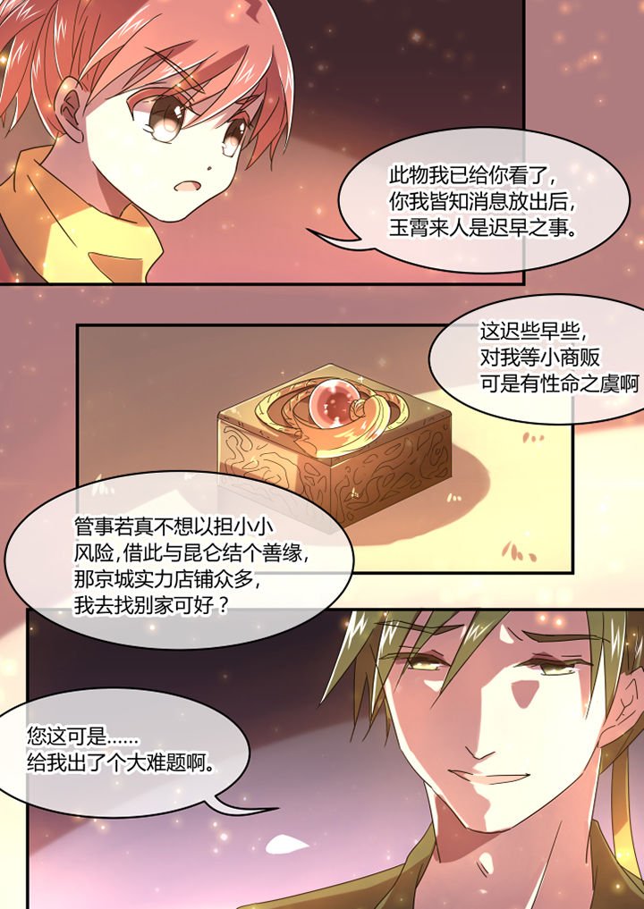 第45章：