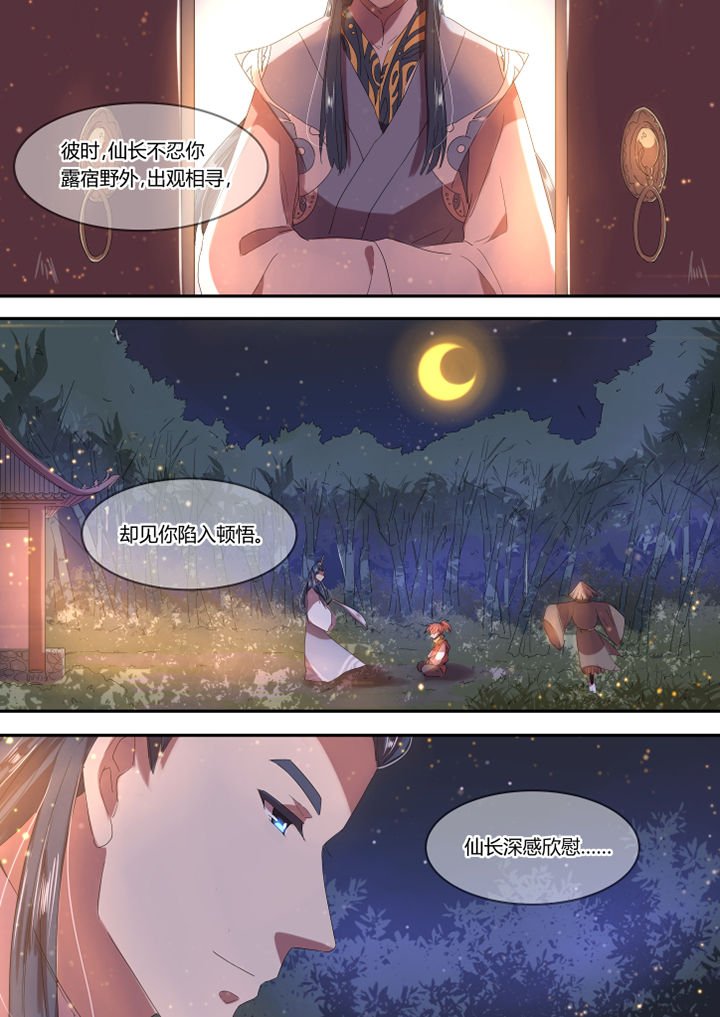 第5章：