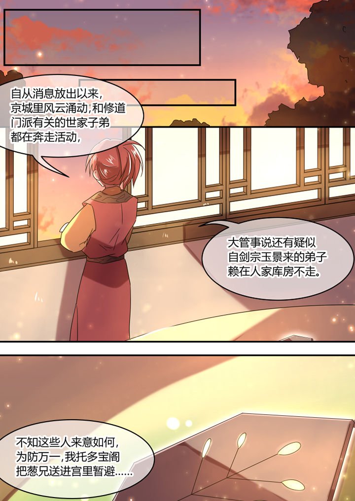 第50章：