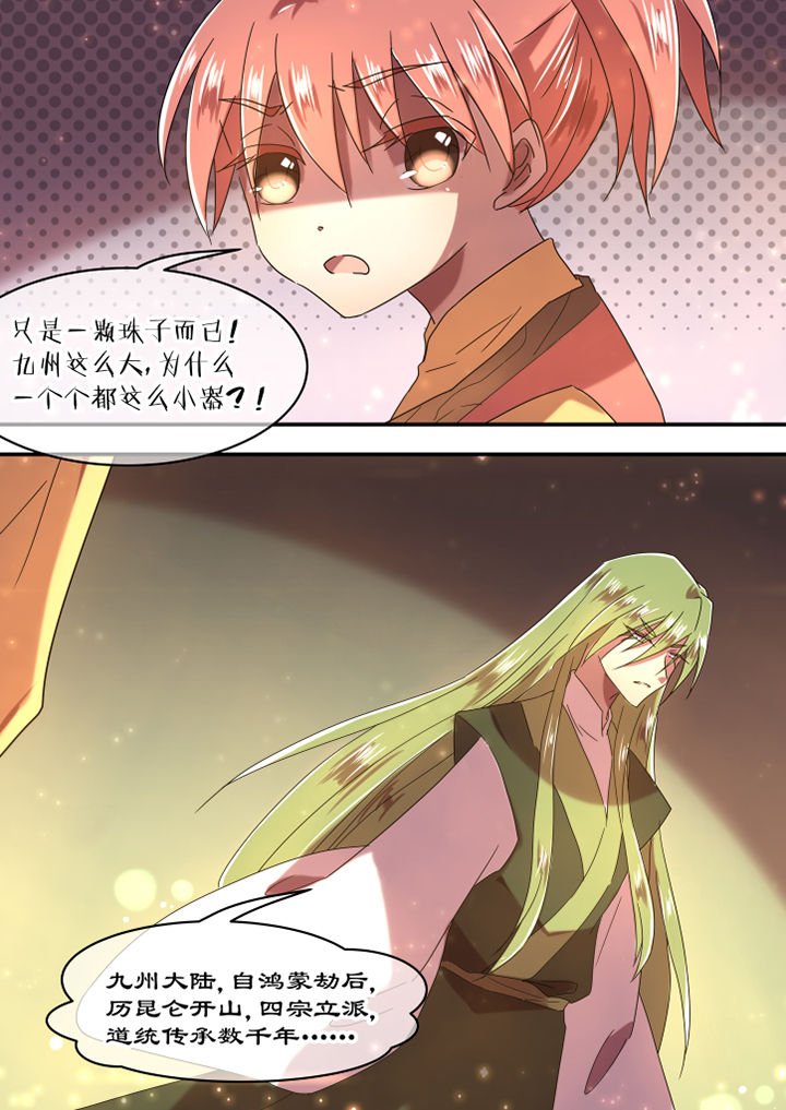 第50章：