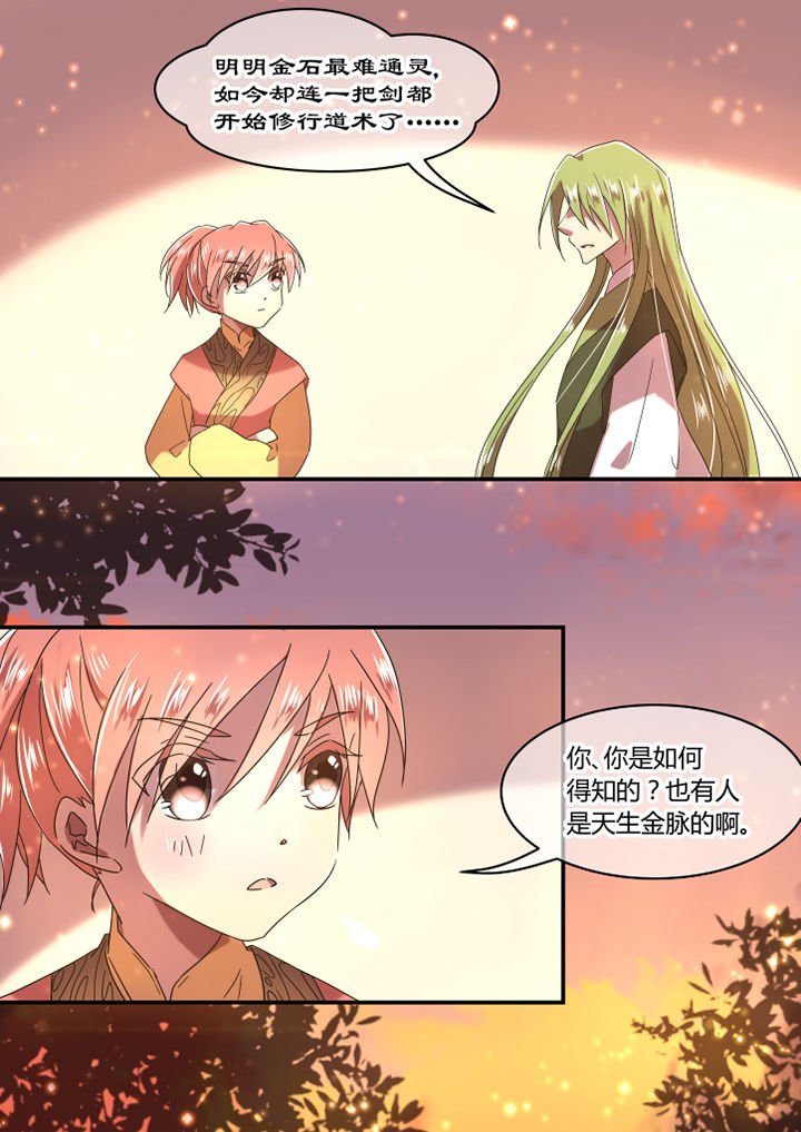 第50章：