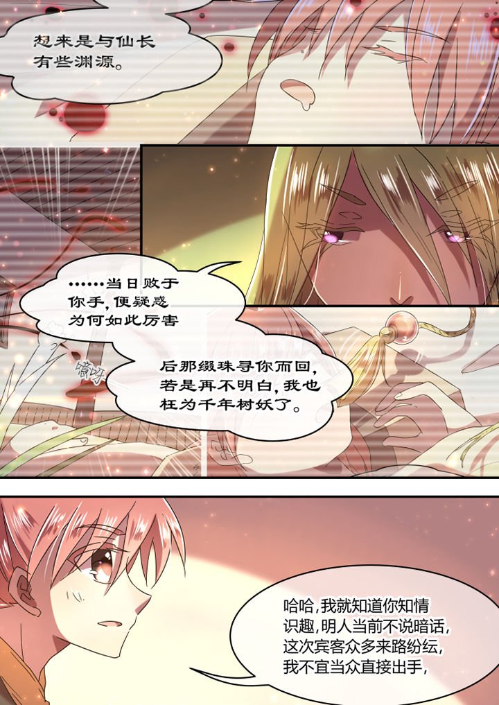 第50章：