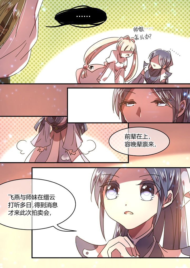 第53章：