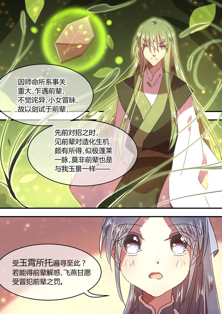 第53章：
