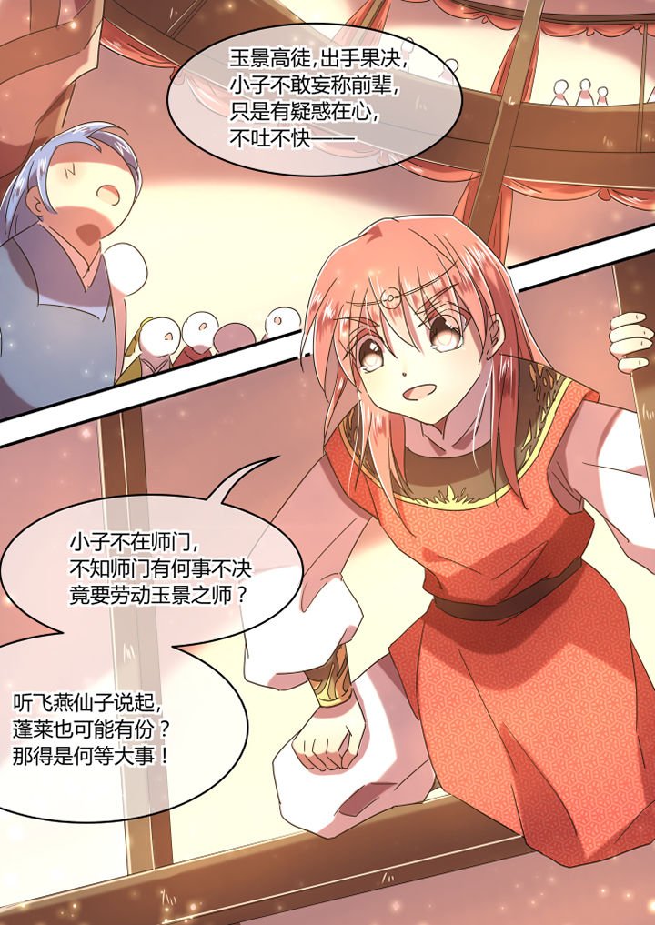 第53章：