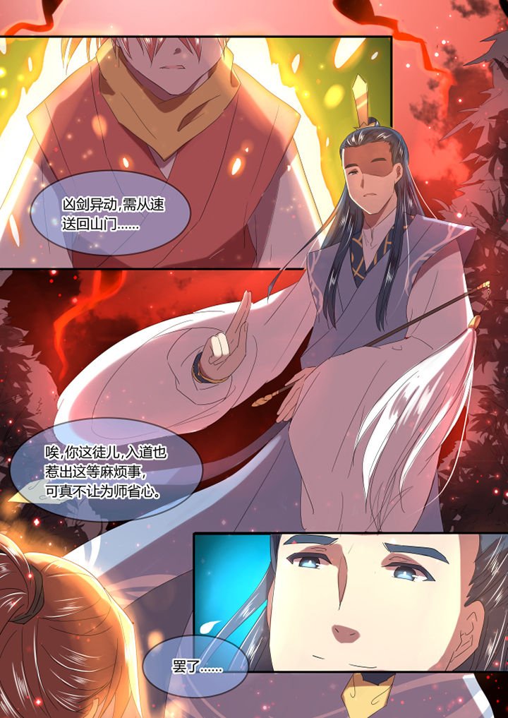 第6章：