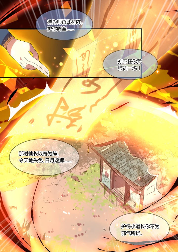 第6章：